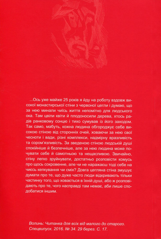 [object Object] «Жінка, закохана у вітер», автор Василий Габор - фото №2 - миниатюра