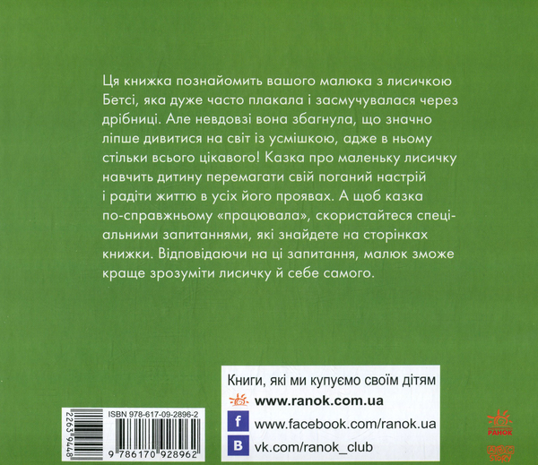Паперова книга «Казкотерапія (комплект із 4 книг)», автор Наталія Чуб - фото №1