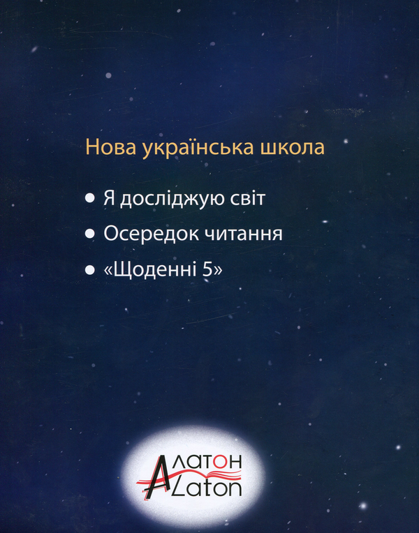 Бумажная книга «Космос», автор Наталя Карпенко - фото №1