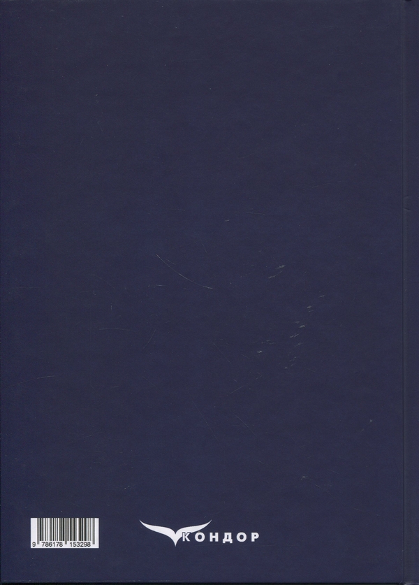 Бумажная книга «Українські перекладачі», автор Валерий Кикоть  - фото №1