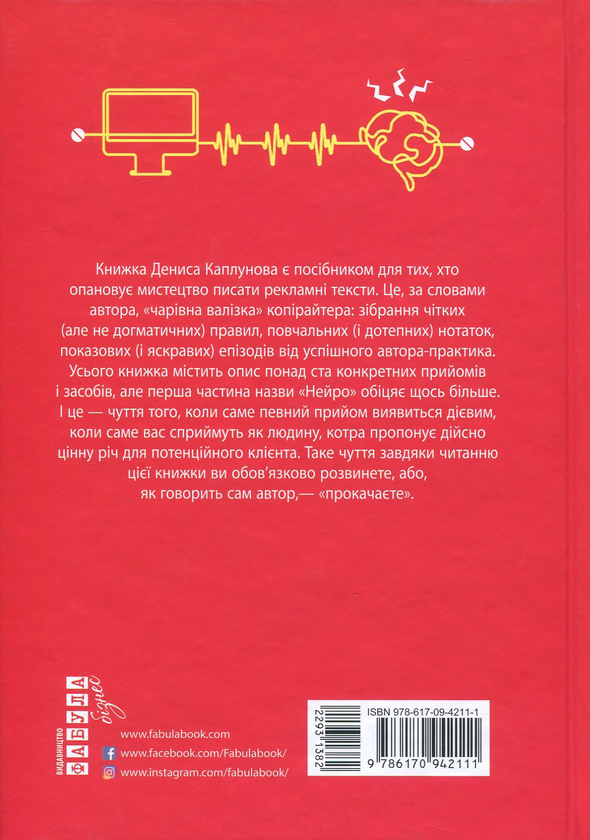 Бумажная книга «Книги Дениса Каплунова (комплект із 2 книг)», автор Денис Каплунов - фото №1