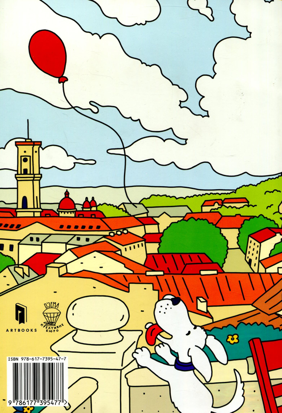 Бумажная книга «Львів. Розмальовка / Lviv coloring book», авторов Евгения Емшенецкая, Мария Курочкина - фото №1