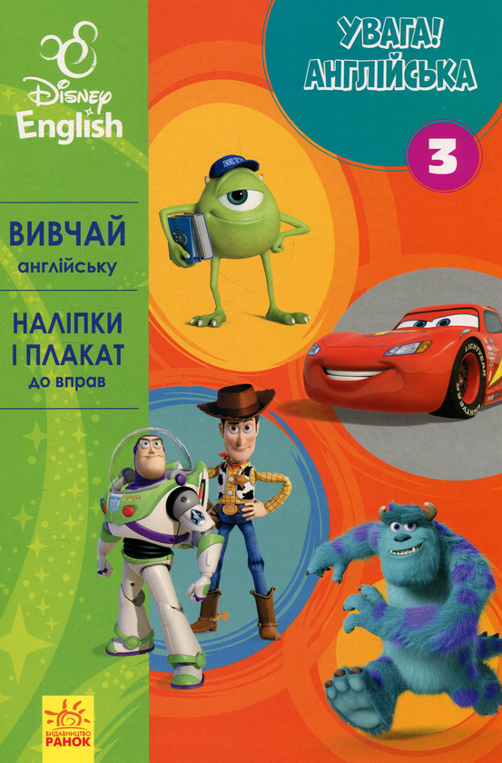 Бумажная книга «Улюблені герої. Книга 3» - фото №1