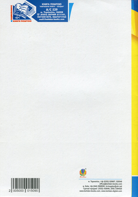 Бумажная книга «ЗНО 2020. Історія України. Опорний конспект», автор Надежда Харькова - фото №1