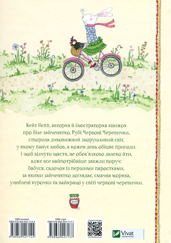 Бумажная книга «Рубі Червоні Черевички (комплект із 3 книг)», автор Кейт Непп - фото №1