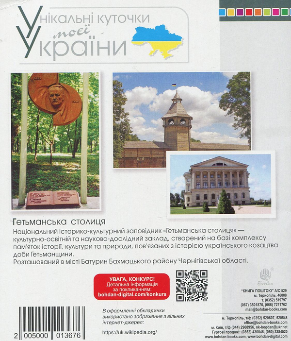 Бумажная книга «Українська мова. 2 клас. Говоримо, читаємо, пишемо. Зошит з розвитку зв’язного мовлення», авторов Наталья Будная, Антонина Канищенко - фото №1