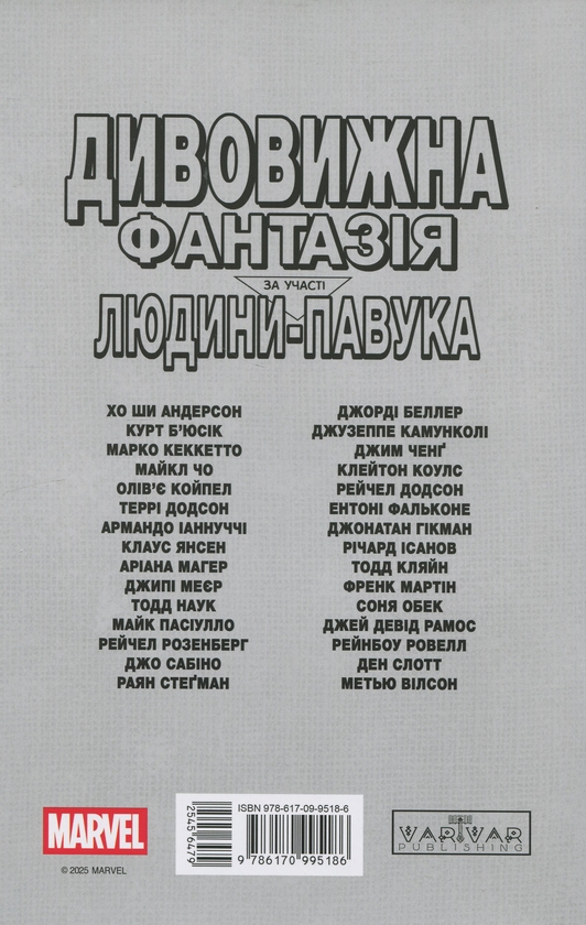 Паперова книга «Дивовижна фантазія #1000», авторів Ден Слотт, Курт Б'юсік, Джонатан Хикман - фото №1