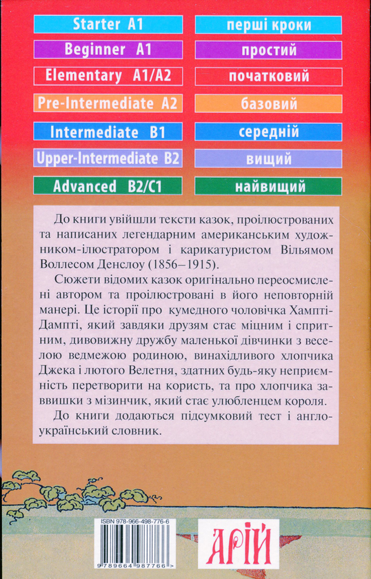 Бумажная книга «Хампті-Дампті / Humpty Dumpty», автор Уильям Уоллес Денслоу - фото №1