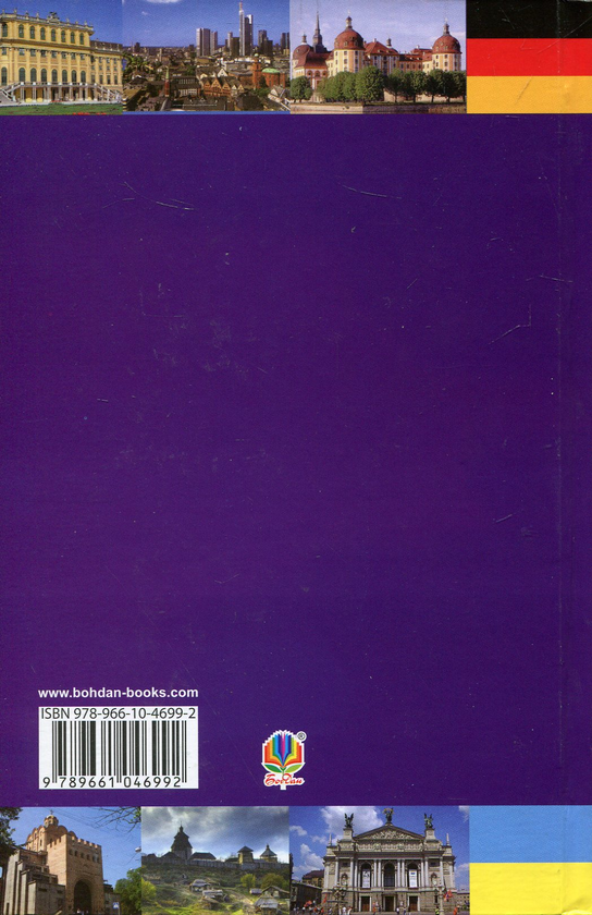Бумажная книга «Великий українсько-німецький словник. Том 2», автор Михаил Смолий - фото №1