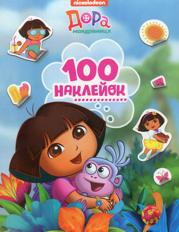 Книга Dora the Explorer. 100 наклейок