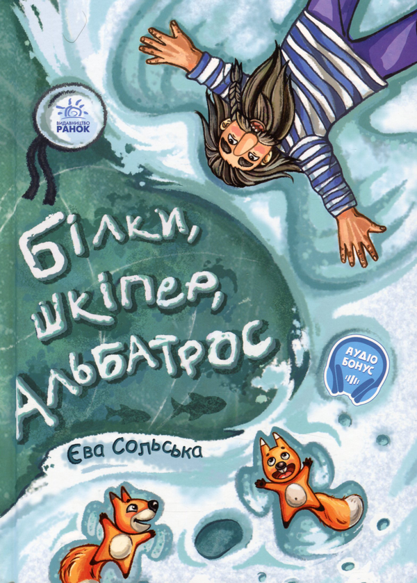 Паперова книга «Від серця до серця (комплект із 3 книг)», авторів Ганна Буяджи, Єва Сольська, Мар'яна Горянська - фото №1