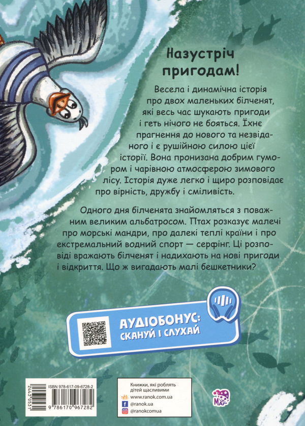 Паперова книга «Від серця до серця (комплект із 3 книг)», авторів Ганна Буяджи, Єва Сольська, Мар'яна Горянська - фото №1