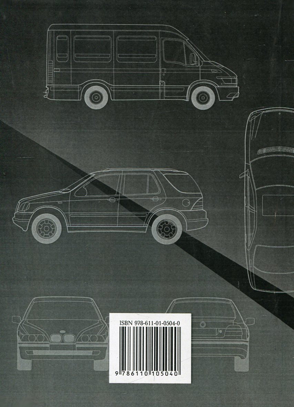 Бумажная книга «Автомобіль на підприємстві. Правові аспекти утримання, обліку, використання» - фото №1