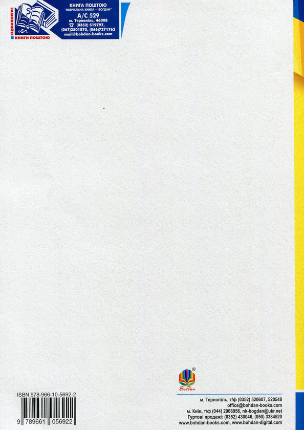 Бумажная книга «Хімія. Комплексне видання для підготовки до ЗНО 2019. Частина 1. Загальна хімія», автор Людмила Дячук - фото №1
