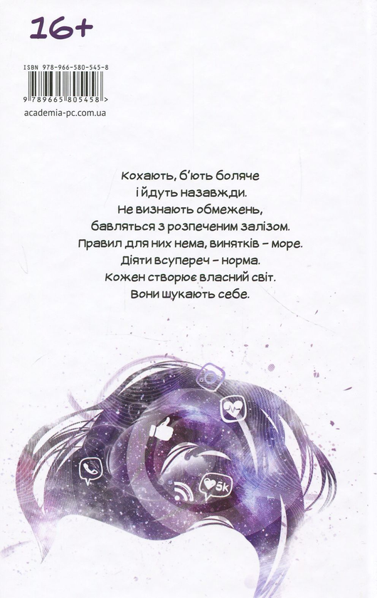 Бумажная книга «Винятки із правил», автор Саша Грищенко - фото №1