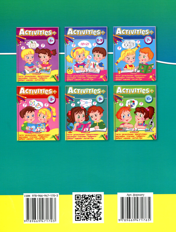 Бумажная книга «Activities 9+» - фото №1