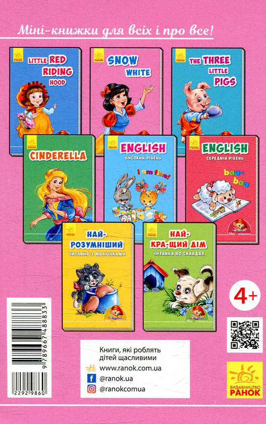 Бумажная книга «Snow White» - фото №1