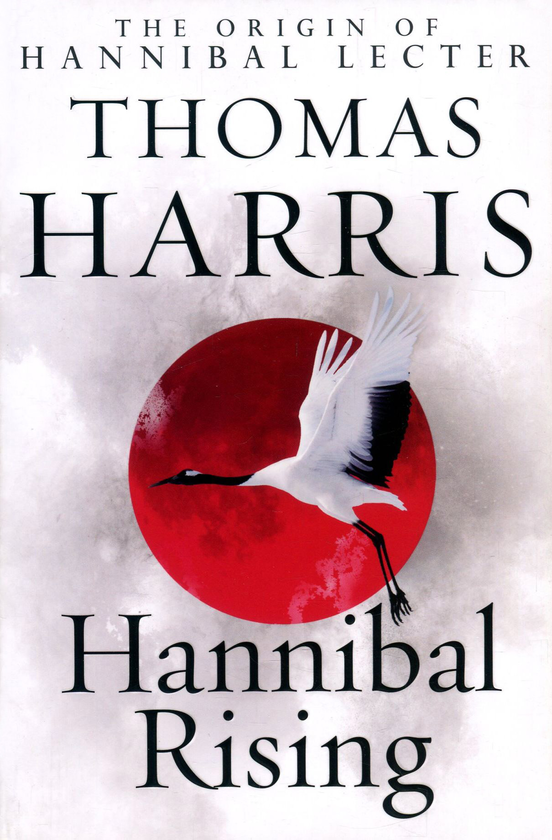 Бумажная книга «Hannibal Rising», автор Томас Харрис - фото №1