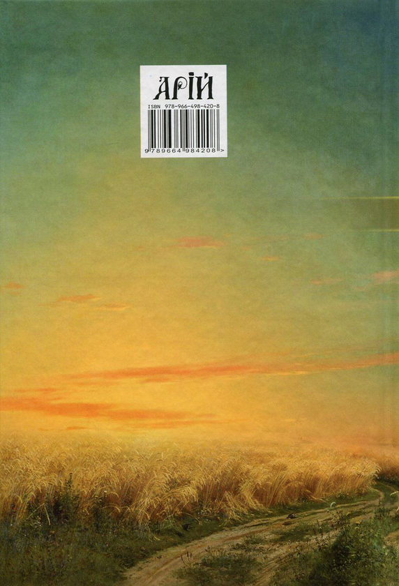 Бумажная книга «Славетні битви. Від Донбасу до Карпат. Від Києва до Криму», авторов Александр Гуржий, Александр Реент - фото №1