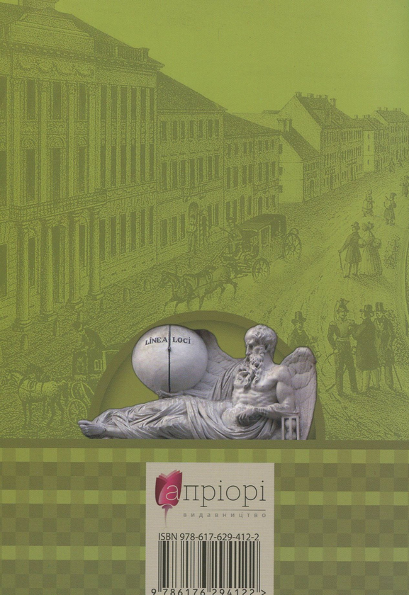 Бумажная книга «Lviv. A Journey Through Time», автор Андрей Музычышин - фото №1