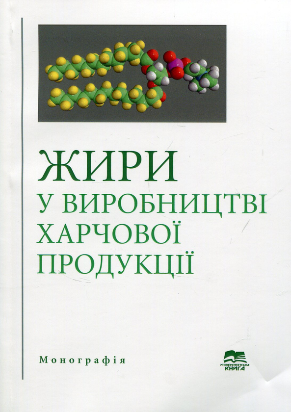 Книга Жири у виробництві харчової продукції