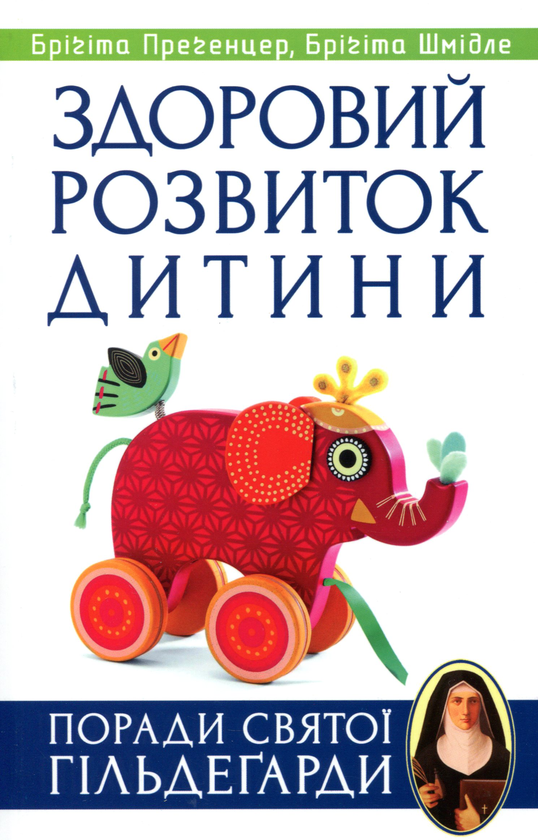 Книга Здоровий розвиток дитини. Поради святої Гільдеґарди