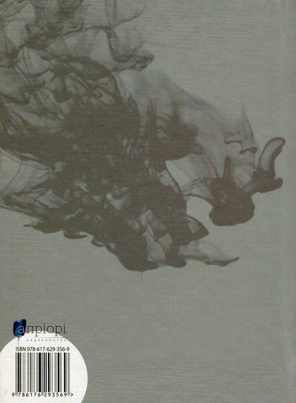 Бумажная книга «Книга амазонок», автор Галина Максимив - фото №1