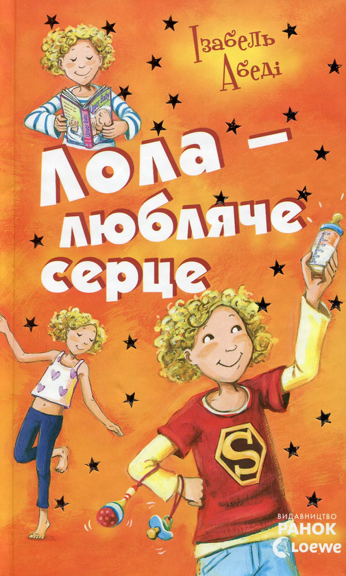 Паперова книга «Лола (комплект із 9 книг)», автор Ізабель Абеді - фото №1
