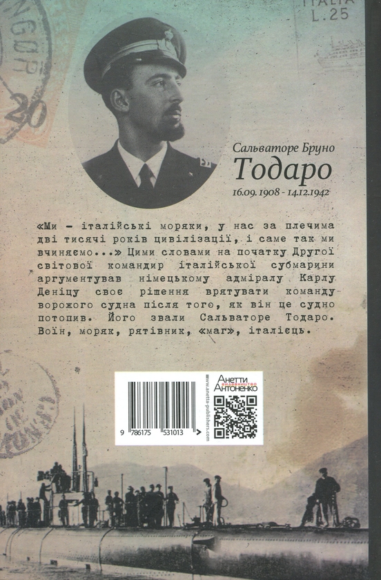 Бумажная книга «Команданте», авторов Эдоардо де Анджелис, Сандро Веронези - фото №1