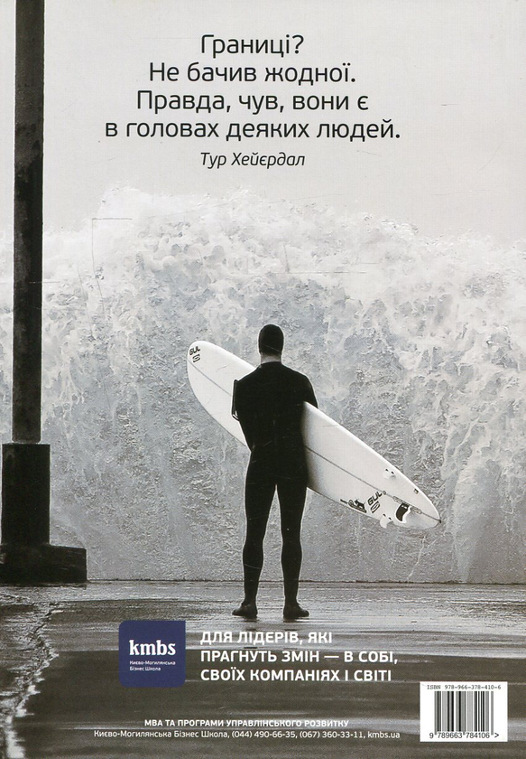 Бумажная книга «Різнобарвний менеджмент. Еволюція мислення, лідерства та керування», автор Валерий Пекар - фото №1