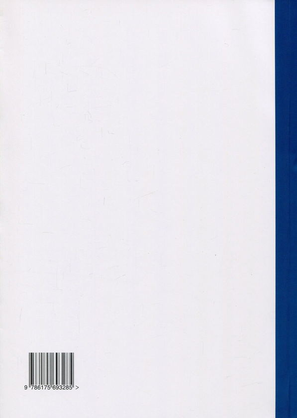 Бумажная книга «Американський колос. Тріумф капіталізму в 1865-1900 рр.», автор Генри Уильям Брандс - фото №1