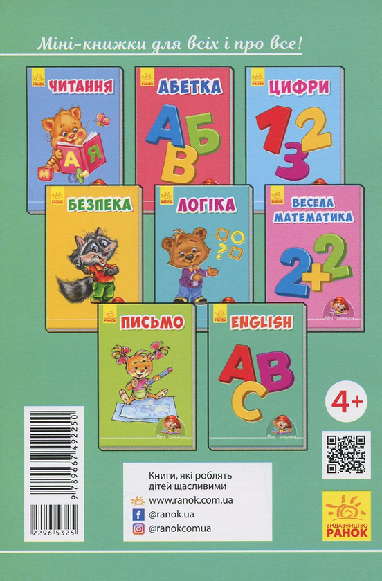 Паперова книга «English» - фото №1