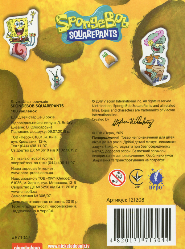 Бумажная книга «100 наклейок. Мультфільми (комплект із 4 книг)» - фото №1