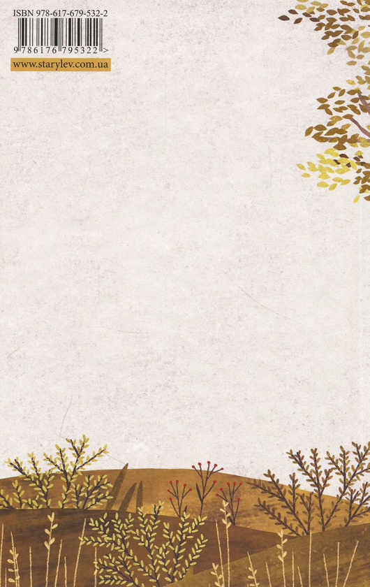 Бумажная книга «Ґюдрун Скреттінґ (комплект із 2 книг)», автор Гюдрун Скреттинг - фото №1