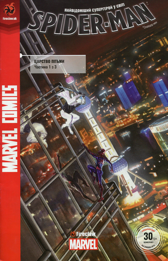 Бумажная книга «Spider-Man. Царство пітьми. Частина 1 з 3», автор Дэн Слотт - фото №1