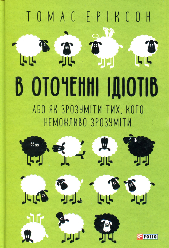 Паперова книга «Бізнес та саморозвиток (комплект із 5 книг)», авторів Валерій Пекар, Томас Еріксон, Йохан Норберг, Мортен Мюнстер - фото №1