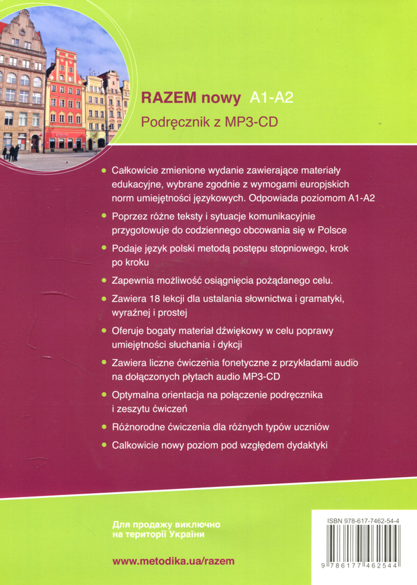 Бумажная книга «Razem nowy A1-A2. Підручник + MP3-CD», авторов Павел Василевский, Агнешка Путцер, Мария Маскала - фото №1