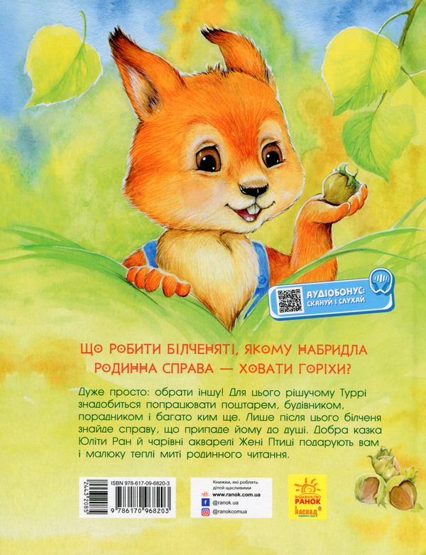[object Object] «Акварельні історії (комплект із 2 книг)», авторов Юлита Ран, Ева Сольськая - фото №3 - миниатюра
