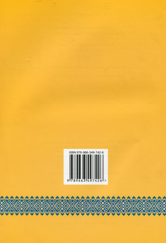 Паперова книга «Зошит для контрольних робіт з української мови. 8 клас», автор Ніна Антонюк - фото №1