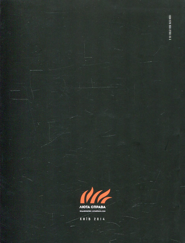 Бумажная книга «Щоденник україножера», автор Иван Семесюк - фото №1
