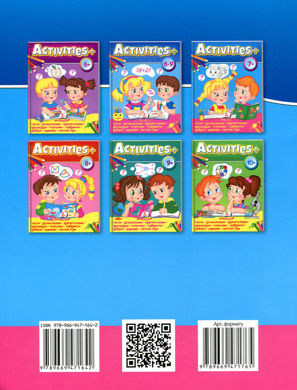 Бумажная книга «Activities 7+» - фото №1