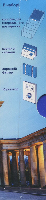 Бумажная книга «500 карток для вивчення німецької мови. А2» - фото №1