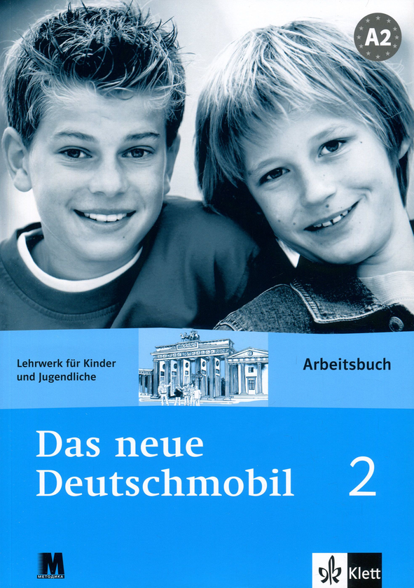 Бумажная книга «Das Neue Deutschmobil. Зошит для вправ 2. Курс для вивчення німецької мови для дітей і підлітків», авторов Ютта Доувитсас-Гамст, Сигрид Ксантос - фото №1