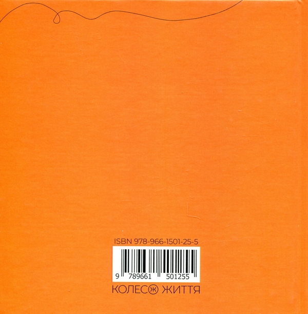 Бумажная книга «Книга Жінка.юа», автор Наталия Лелюх - фото №1