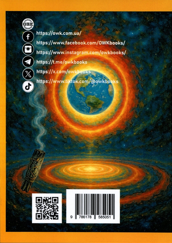 Паперова книга «Аура. Очищення та пізнання», автор Олівія Стоун - фото №1