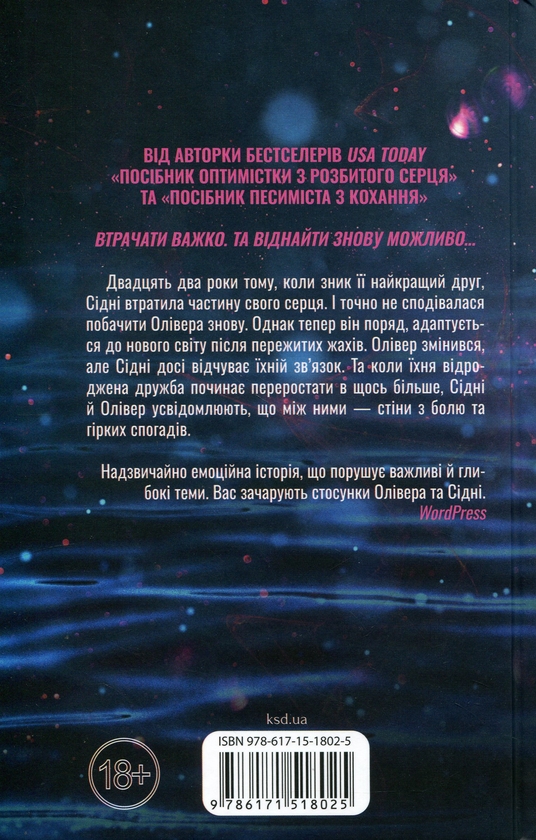 Бумажная книга «Лотос», автор Дженнифер Хартманн - фото №1