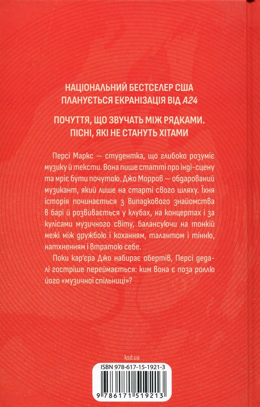 Бумажная книга «Глибокі треки», автор Холли Брикли - фото №1