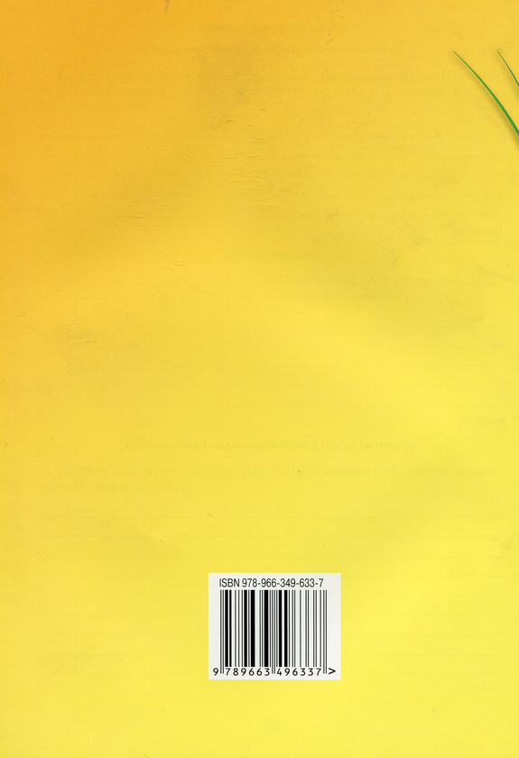 Бумажная книга «Зошит для контрольних робіт із зарубіжної літератури. Компетентнісний підхід. 5 клас», авторов Ольга Николаенко, Людмила Юлдашева - фото №1