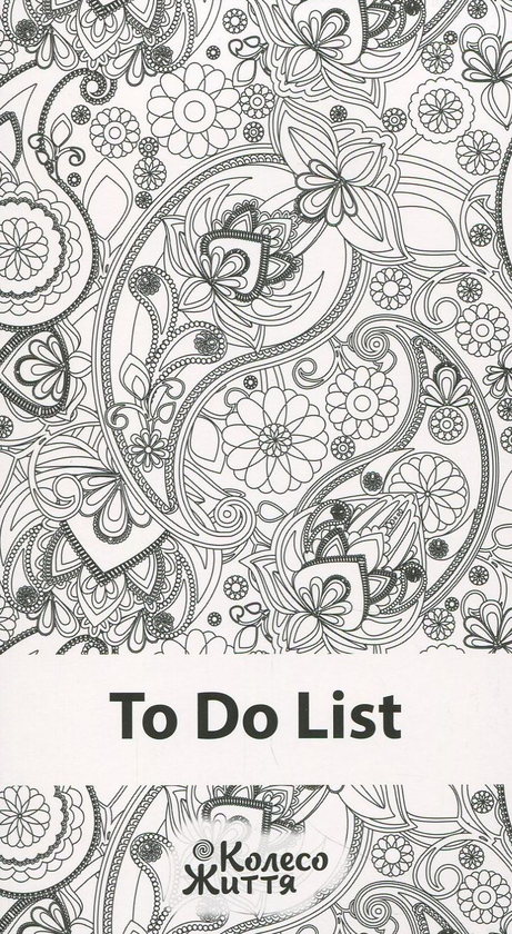Бумажная книга «Блокнот To Do List» - фото №1