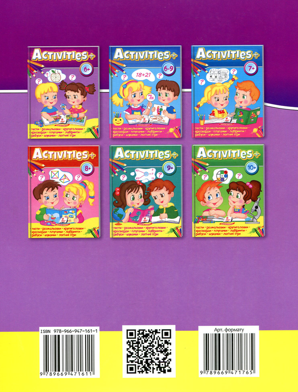 Бумажная книга «Activities 6+» - фото №1